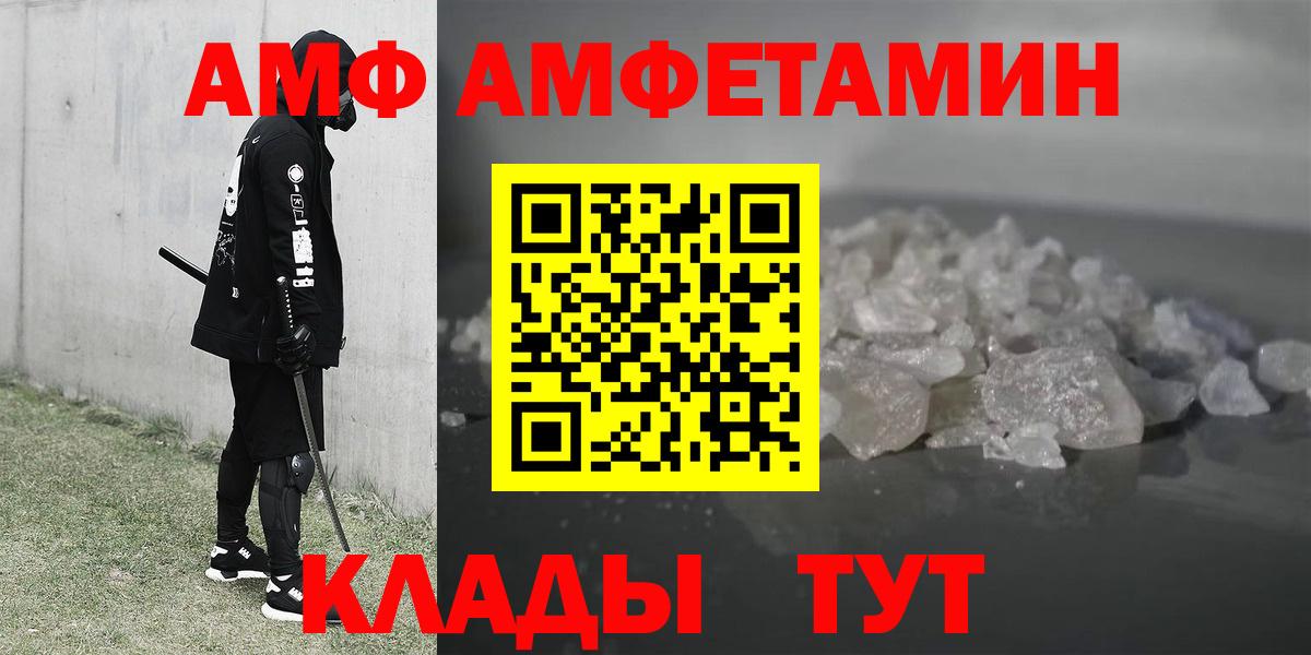 АМФ VHQ Кольчугино