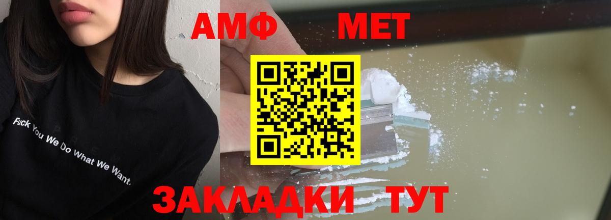 Амфетамин  АМФ VHQ  Вход с VPN  Кольчугино 