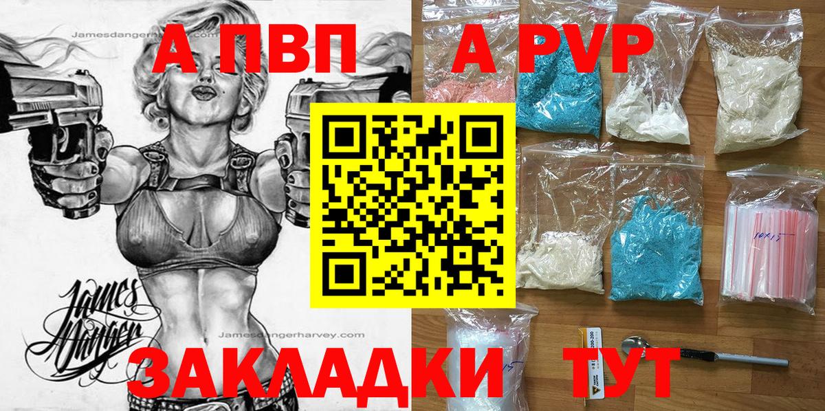 продажа наркотиков  Вход с VPN  А ПВП VHQ  A-PVP СК  Кольчугино  Альфа ПВП СК КРИС 