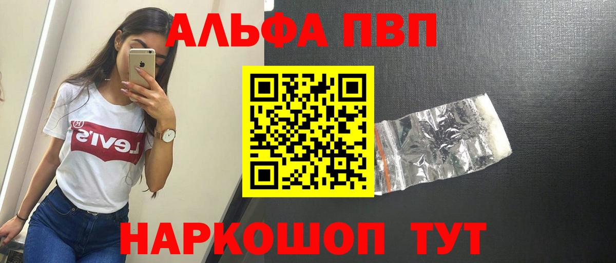 A-PVP кристаллы Кольчугино