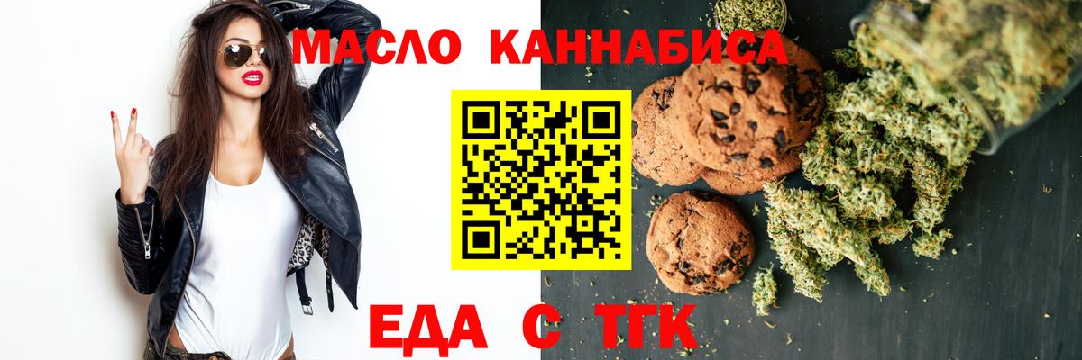 Кольчугино  Печенье с ТГК марихуана  Вход с VPN 