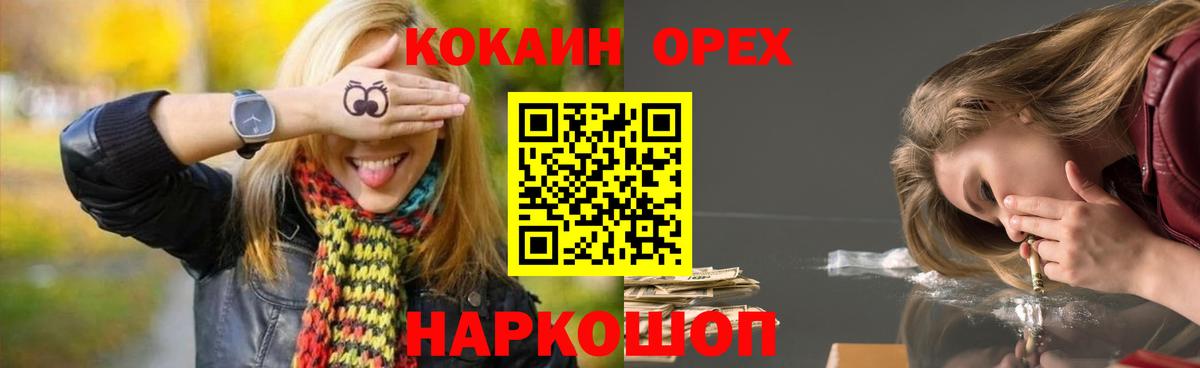 Кольчугино  Cocaine  COCAIN Боливия  Вход с VPN  Cocaine 99% 