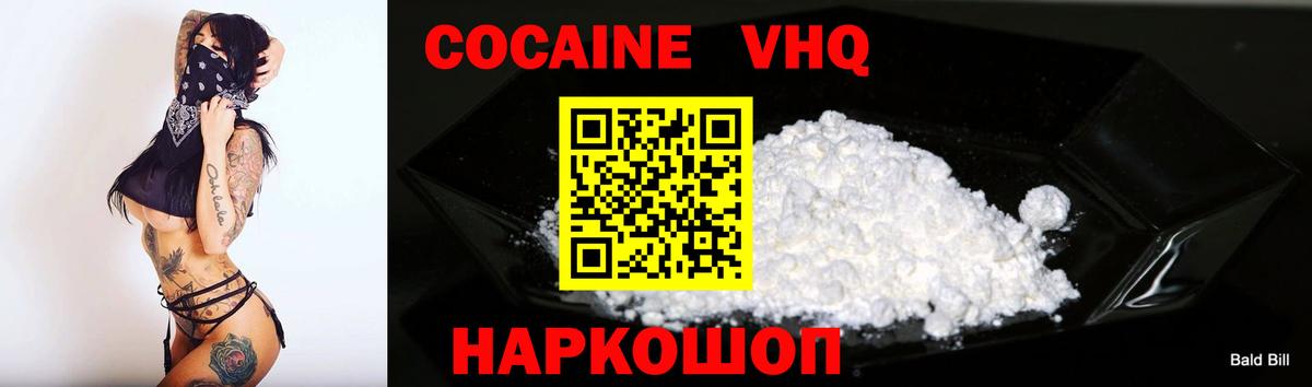Кокаин Перу Кольчугино