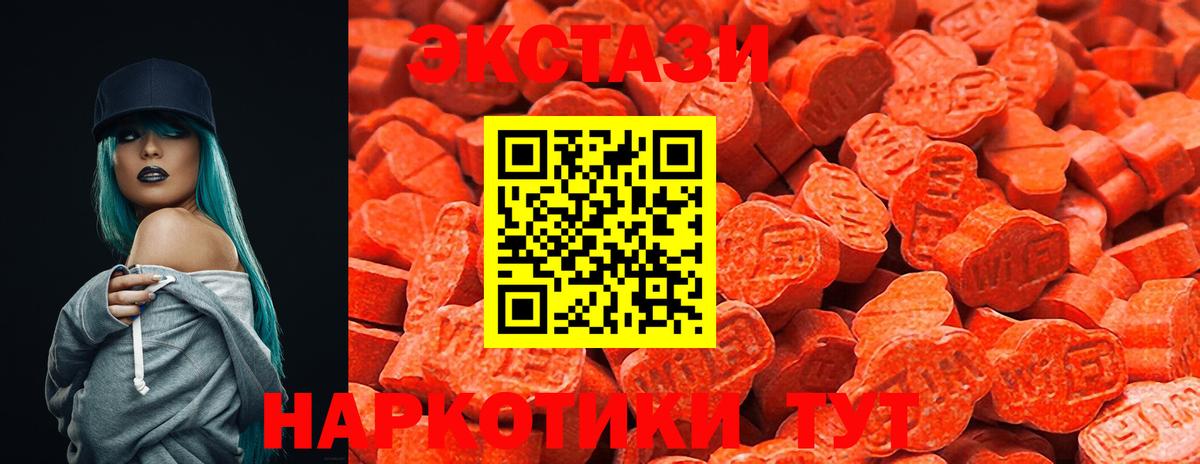 ЭКСТАЗИ диски  Экстази TESLA  Кольчугино  наркота  Вход с VPN 