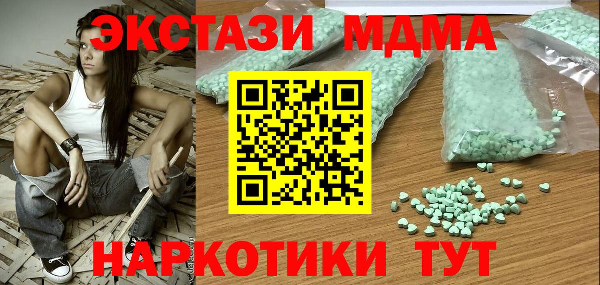 Ecstasy таблы Кольчугино