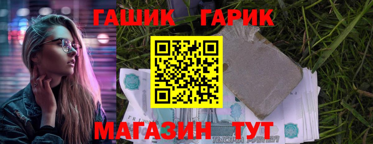 ГАШ ice o lator Кольчугино