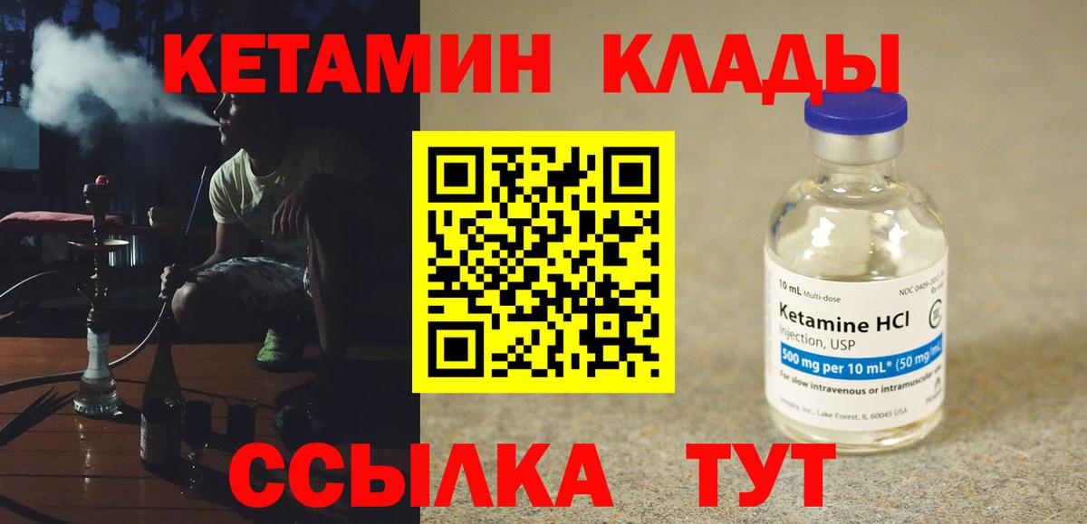 Кетамин ketamine  Вход с VPN  кракен как войти  Кольчугино 