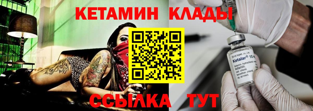 Кетамин ketamine Кольчугино
