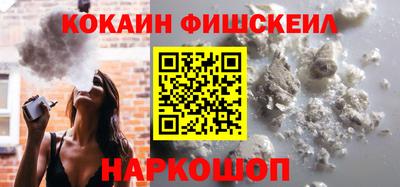 наркотики Краснознаменск