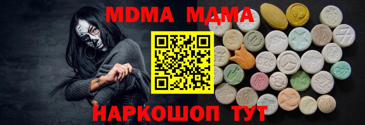 MDMA crystal  Вход с VPN  MDMA  Кольчугино  МДМА VHQ 