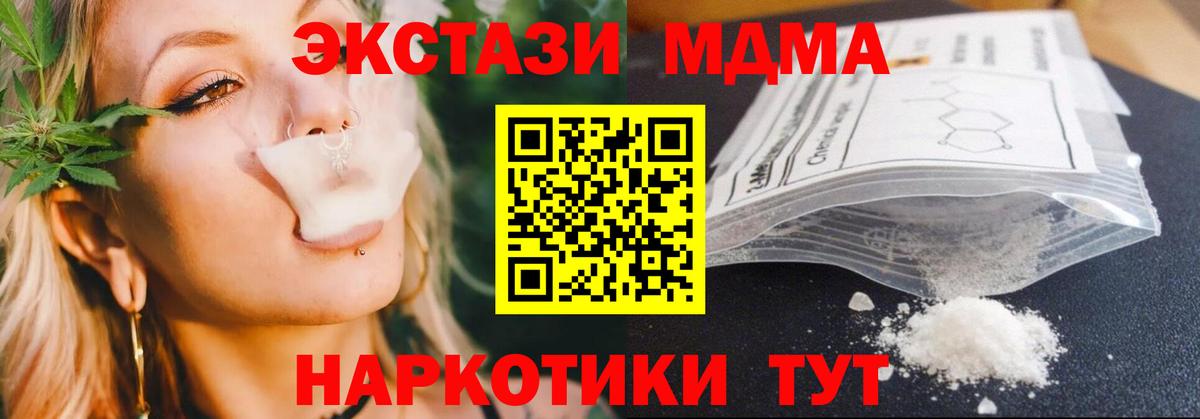 MDMA молли Кольчугино