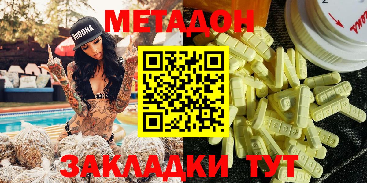 kraken как зайти  Вход с VPN  Кольчугино  Метадон VHQ 