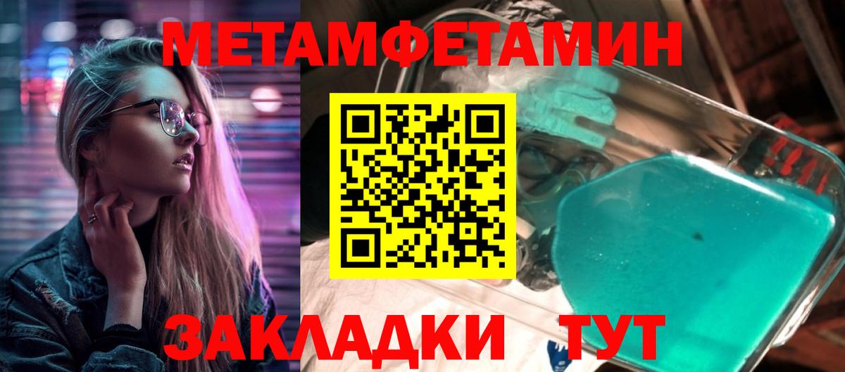Метамфетамин кристалл Кольчугино