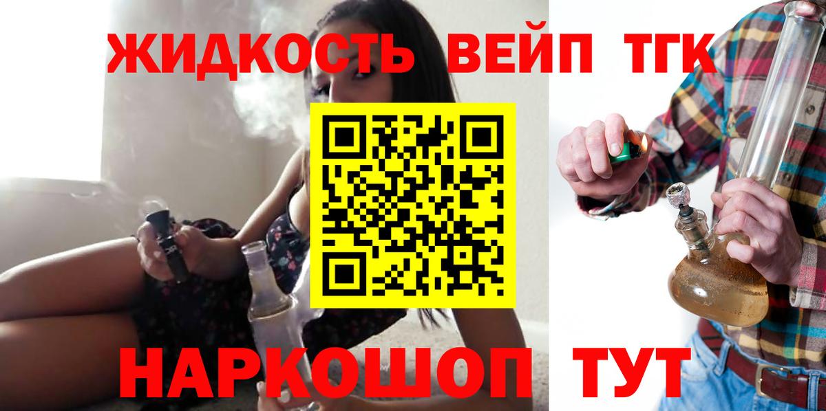 закладка  Дистиллят ТГК THC oil  Кольчугино  Вход с VPN  Дистиллят ТГК концентрат 