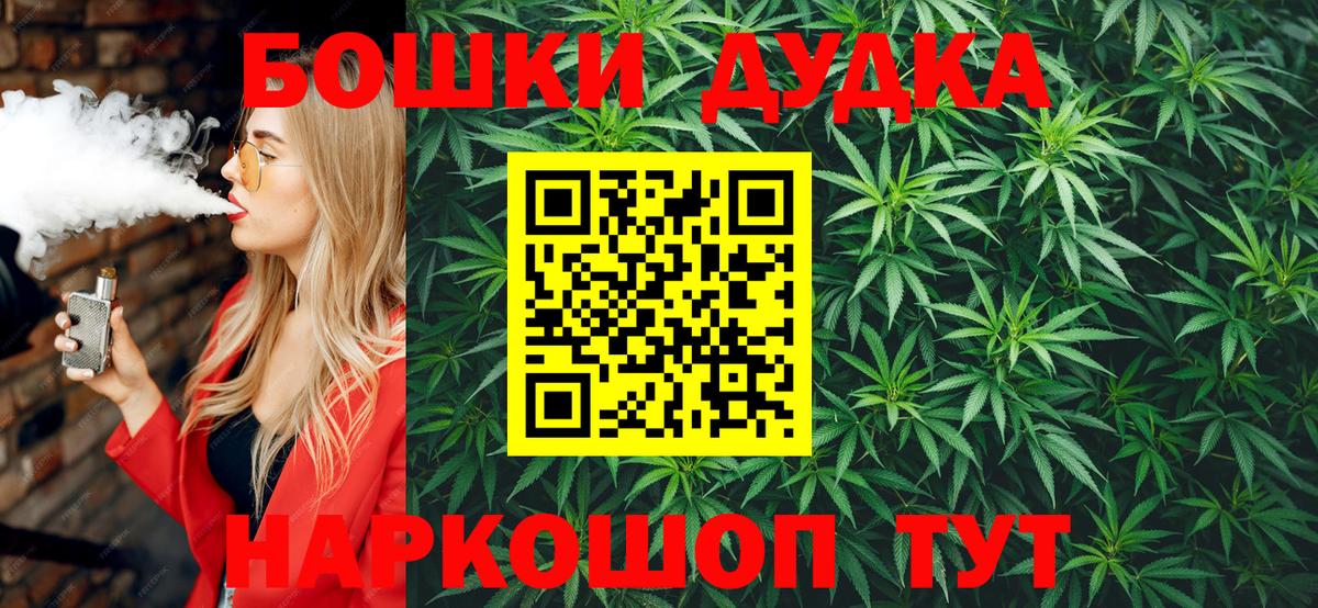 Шишки марихуана Ganja  Бошки Шишки AK-47  Вход с VPN  Кольчугино  Конопля SATIVA & INDICA  Бошки марихуана White Widow 